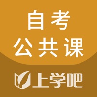 自考公共课 pour PC