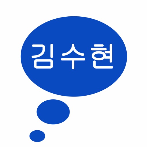 韓国語の発音 - 韓国語のアルファベットの学習勉強