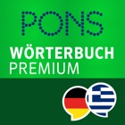 Dictionary German - Greek PREMIUM by PONS