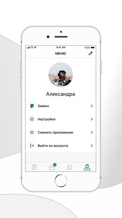 кафе Смак screenshot 4