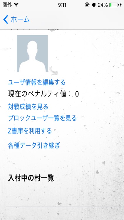 人狼Zオンライン screenshot-3