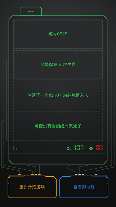 0528 - 神秘医院逃生文字游戏 screenshot1