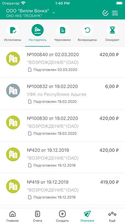 Кольцо Урала business screenshot-3