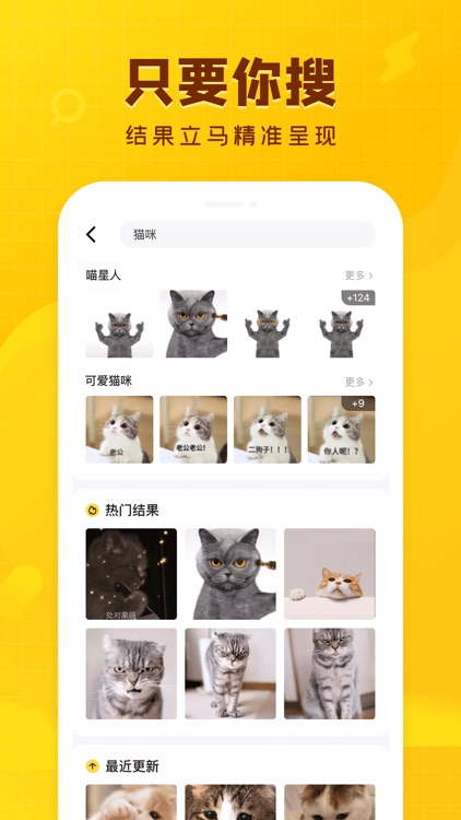 闪萌表情-聊天斗图表情包gif制作神器