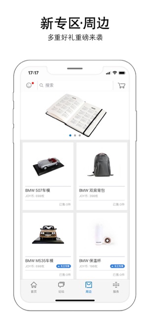 MyBMWClub 宝马官方车主俱乐部(圖2)-速報App