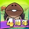 世界初!生活密着型本格なめこ観察ゲーム