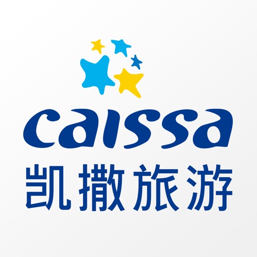 凯撒旅游Caissa touristic iOS App