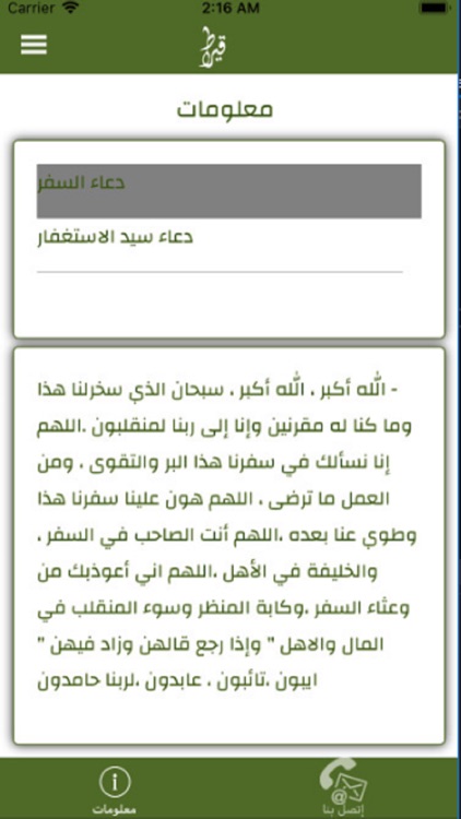 قيراط screenshot-4