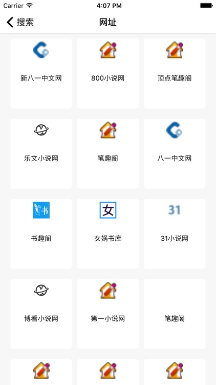 搜书大师-看书神器小说阅读器