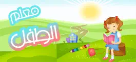 Game screenshot معلم الطفل mod apk