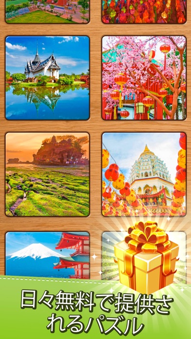Jigsaw Puzzle screenshot1