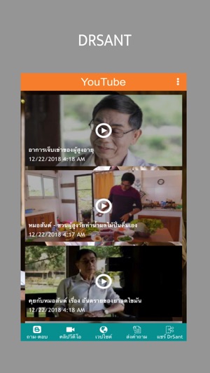 DRSANT(圖3)-速報App