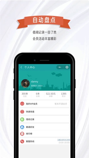 BonBook(圖5)-速報App