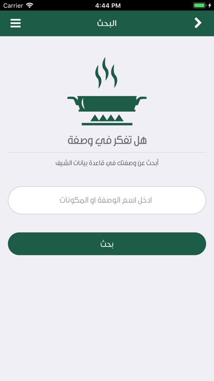 الشيف المجاني screenshot-4