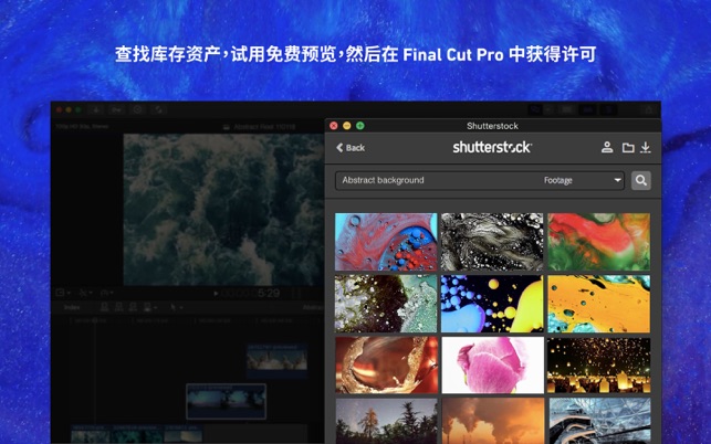 Shutterstock for Final Cut Pro(圖3)-速報App