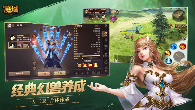 风暴魔域