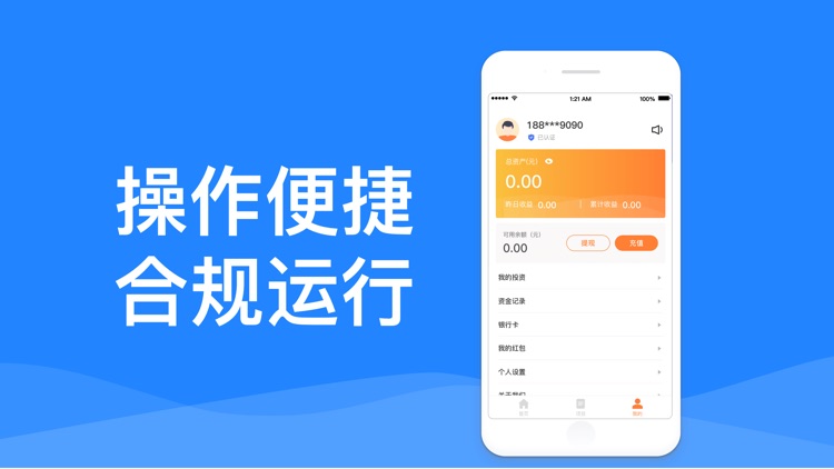 微柆贷-快速现金借贷信息理财平台 screenshot-3