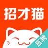 招才猫直聘-商家企业招工招聘软件 招才猫直聘-商家企业招工招聘软件