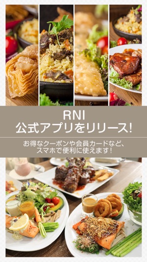 RNI グルメな経営者が通うお店アプリ