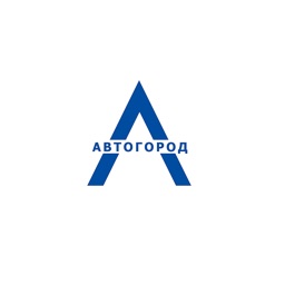 АВТОГОРОД