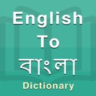 Top 29 Education Apps Like Bengali Dictionary Offline - Best Alternatives