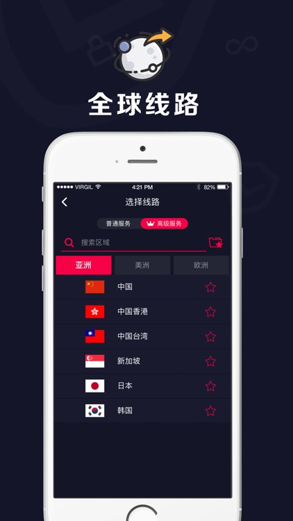 坚果VPN