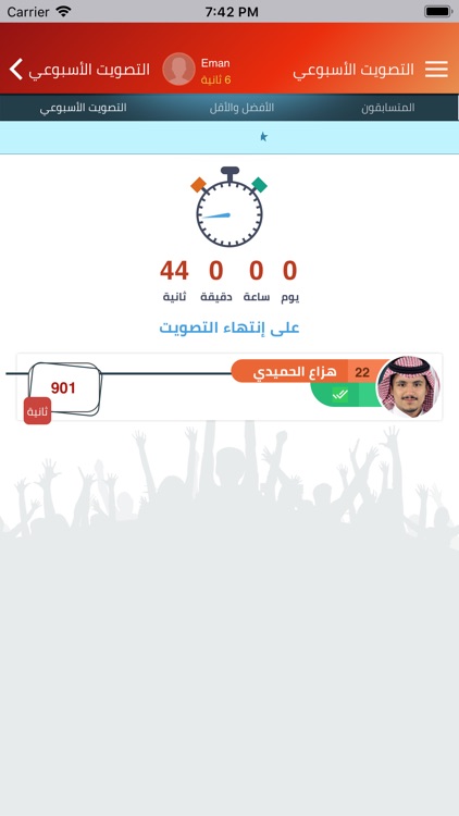 التشكيلة screenshot-4