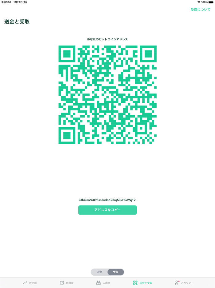 コインチェック-ビットコイン（btc）リップル ウォレット