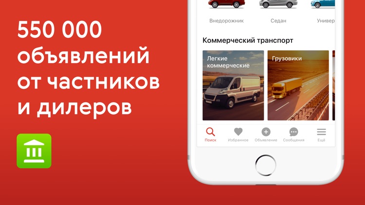 Auto.ru: купить, продать авто