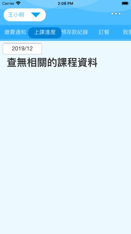 莉芙中和校 screenshot-6