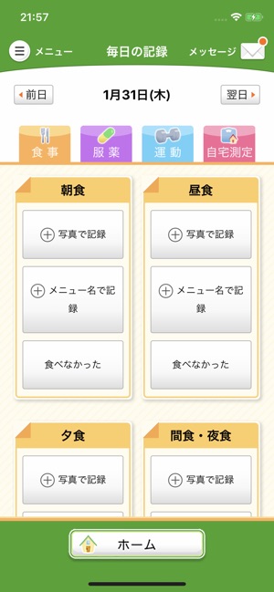 TOMOCO(圖2)-速報App