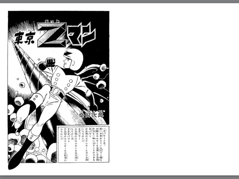 桑田次郎 おすすすめ漫画 評価 情報 コミックナビ 桑田次郎 おすすすめ漫画 評価 情報 コミックナビ