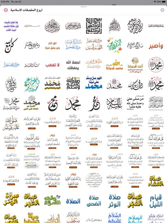 اروع الملصقات الاسلامية screenshot 3