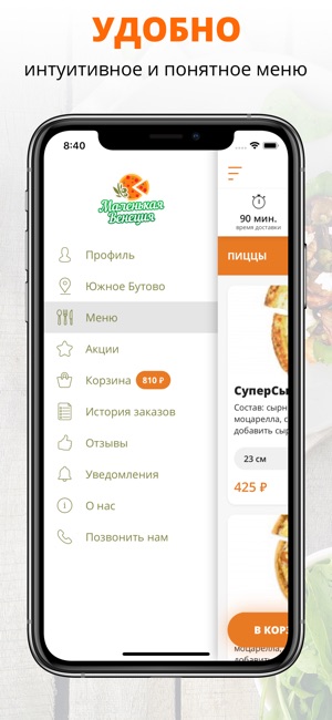 Venipizza.ru | Москва(圖2)-速報App