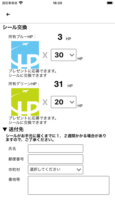 高知家健康パスポート Iphoneアプリランキング