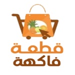 قطعة فاكهة