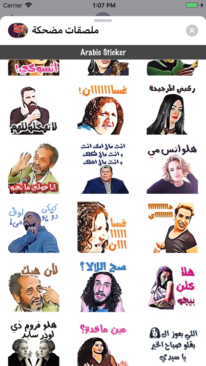 ملصقات مضحكة - Funny Stickers