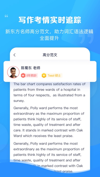 新东方雅思Pro-剑桥雅思正版真题 screenshot-3
