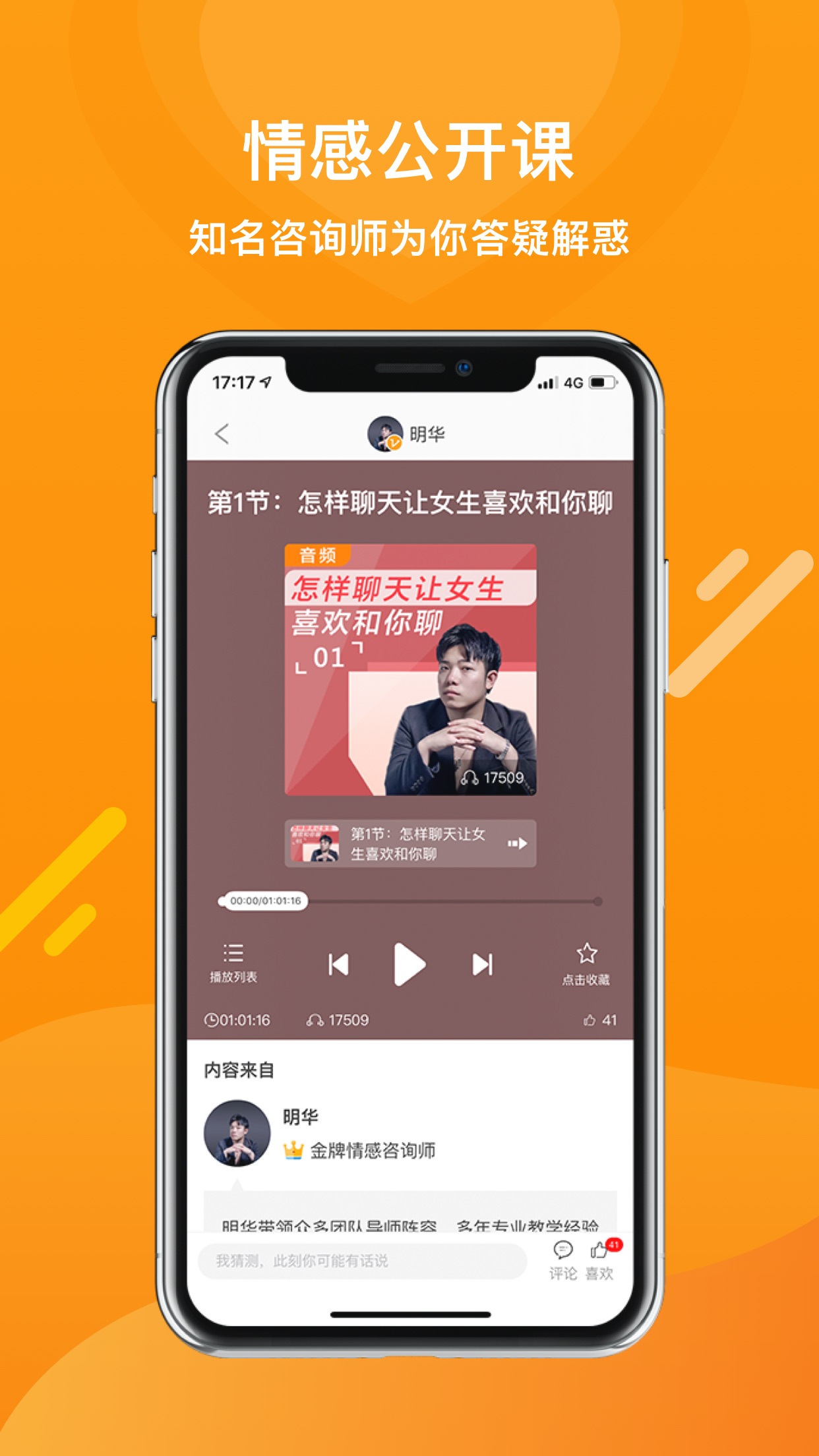 姻果情感-相亲谈恋爱婚姻咨询