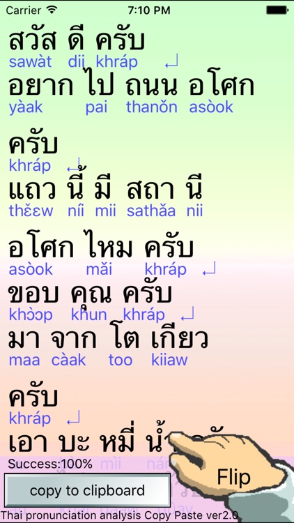 Thai pronunciation analyze C&P