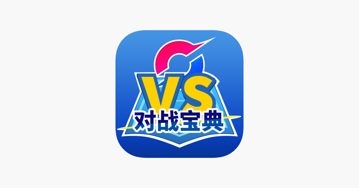 ポケ対戦宝典 をapp Storeで