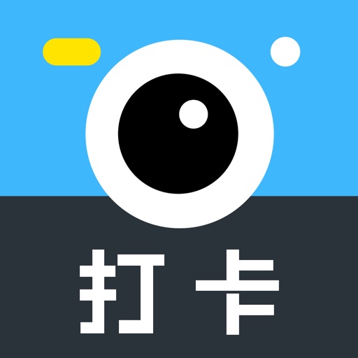 打卡相机-时间地点和工作水印