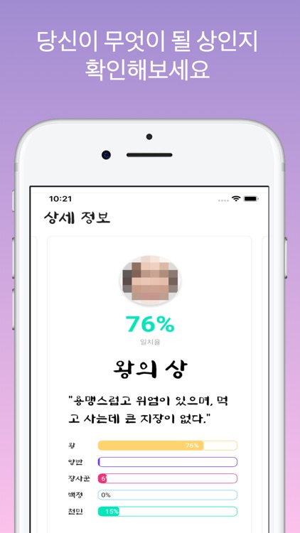 AI 관상 - 내가 왕이 될 상인가? 동물상,오늘의운세