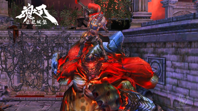 魂之刃:巨龙城堡 screenshot-7