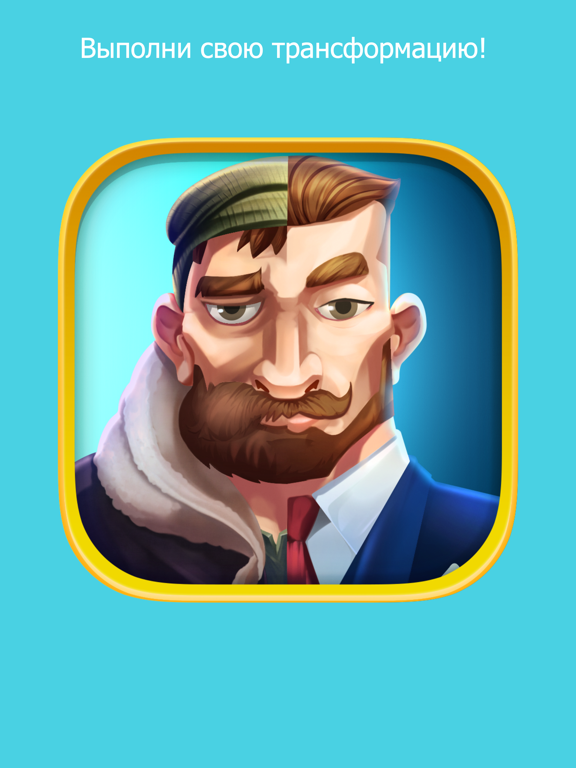 Игра Хочешь повышения? - квест-игра