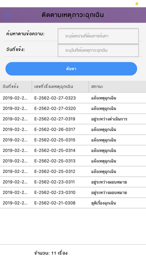 I-Dee V.2(圖5)-速報App