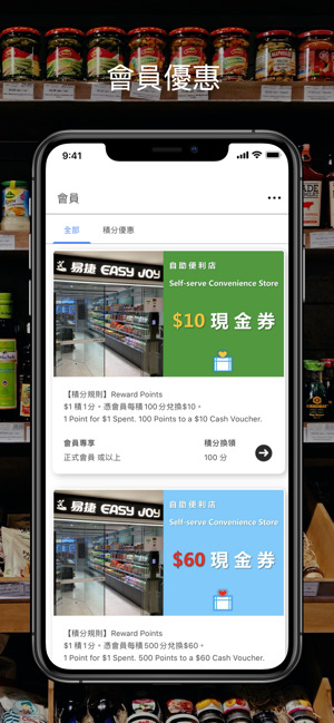 EASY JOY - 便利店(圖3)-速報App