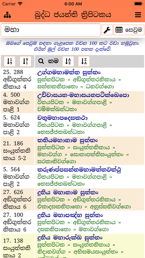 Buddha Jayanthi Tripitaka(圖2)-速報App