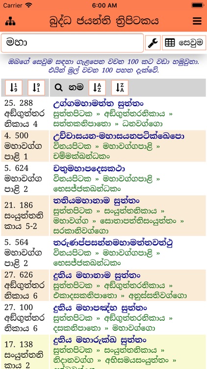 Buddha Jayanthi Tripitaka