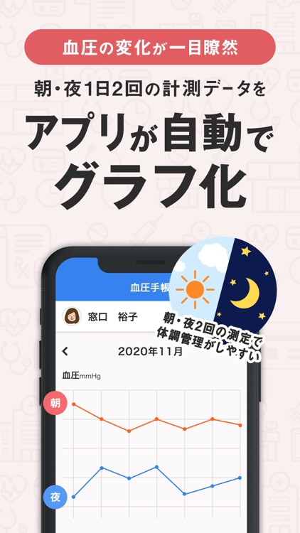 お薬手帳-予約もできるお薬手帳アプリ screenshot-6